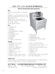 中國(guó)電子專(zhuān)用設(shè)備市場(chǎng)持續(xù)增長(zhǎng)，銷(xiāo)售業(yè)績(jī)?cè)賱?chuàng)新高